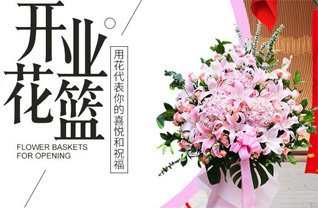 山东青岛胶州市李哥庄镇西小埠村花篮配送