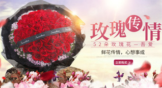 山东青岛胶州市李哥庄镇西小埠村鲜花速递